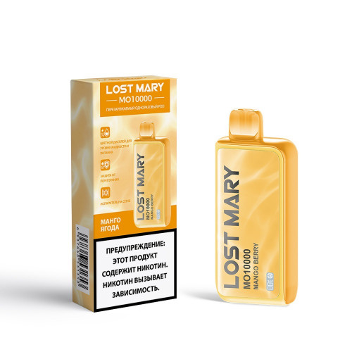Электронная сигарета LOST MARY MO 10000 Mango Berry / Манго Ягода
